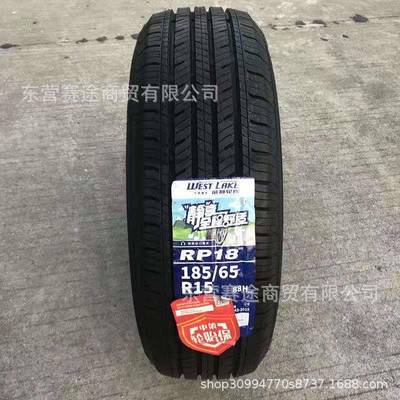朝阳威狮轮胎185/65R15 88H RP18长安欧尚长城C30骊威骐达1856515