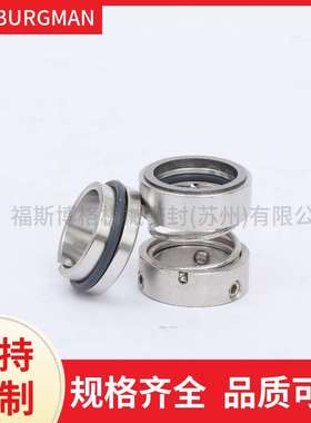 厂家供应 机械密封FS108U