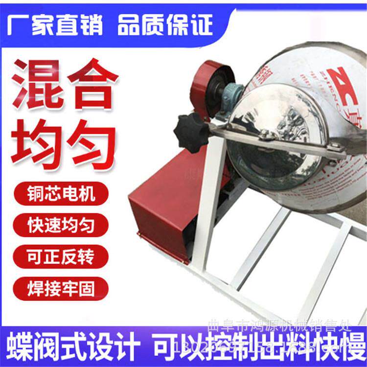 新型面粉混料搅拌机 304不锈钢腰鼓式搅拌机价格