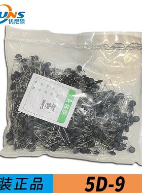 5D-9 热敏电阻 负温度系数热敏电阻器 MF72功率型 国产NTC