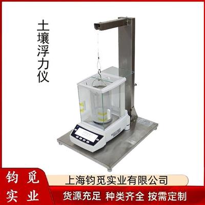 JTGE40-T0169土壤浮力仪 浮力法土比重试验仪颗粒