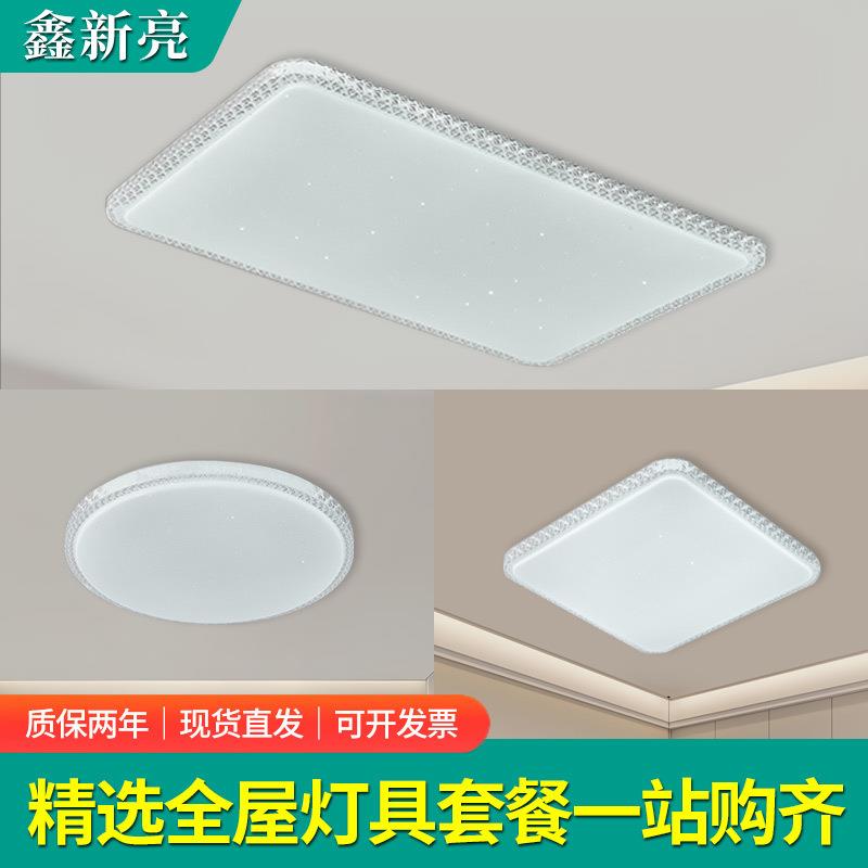 高亮吸顶灯客厅大灯led主卧室灯具大全现代简约大气餐厅全屋家用