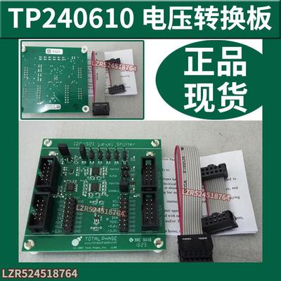 240610 Level Shifter Board 240141 280121 电压转换板正