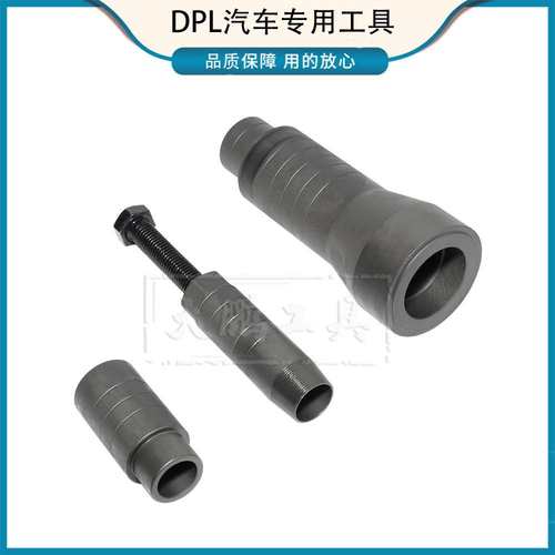 大众输入轴油封工具小油封工具 0AM大众双离合自动变速箱工具