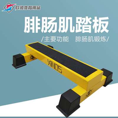 腓肠肌力量训练站姿提踵练习健身踏板小腿部拉伸训练器弹跳爆发力