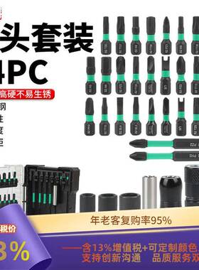 44PC批头套装气动螺丝风批头S2强磁黑磷防锈批S2强磁黑磷