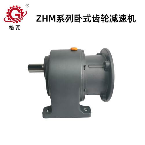 格瓦ZVM/ZHM系列自配型斜齿轮减速机匹配无刷电机防爆电机减速机