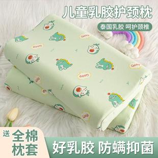 儿童乳胶枕头6岁以上小学生天然橡胶枕芯3岁幼儿园宝宝四季 通用10