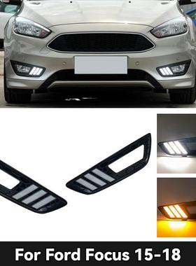 适用福特15-18款福克斯日行灯Ford Focus daytime running light