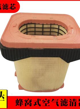 适用解放J6P蜂窝空气滤清器C48100 1109060-70N-C00卡车空气滤芯