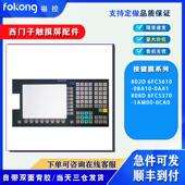 6FC5610 6FC5370 0BA10 数控802D 0AA1 808D 1AM00 0CA0按键薄膜