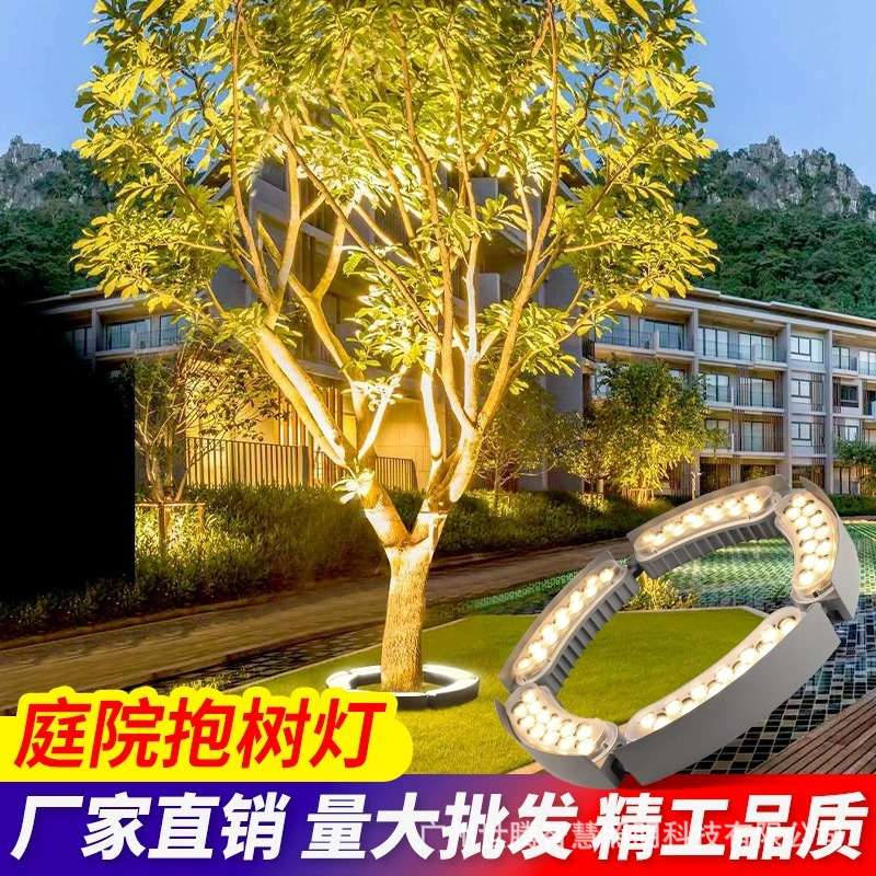 LED抱树灯射灯别墅花园庭院景观照明围树环形照树射树灯太阳能