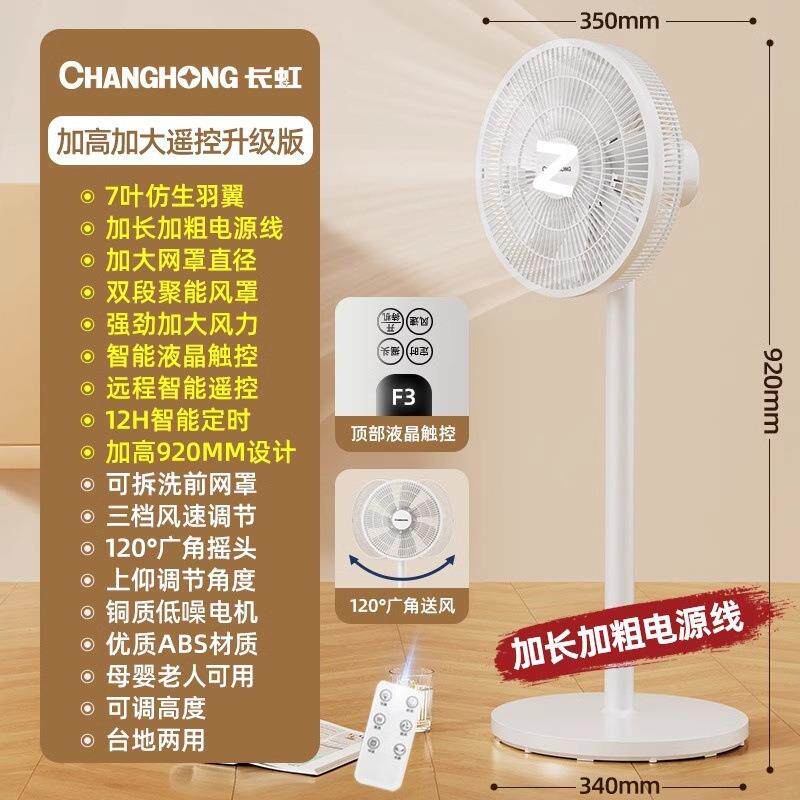 电风扇落地扇家用轻音摇头机械定时台式立式宿舍节能工业电扇