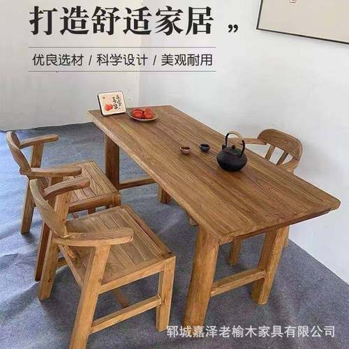 新中式老榆木大板桌家居客厅大型吃饭会议桌实木民宿餐桌原木茶桌