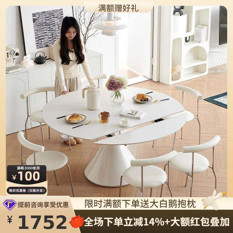 桐语特 新款法式奶油风伸缩岩板餐桌变圆形桌方圆两用折叠餐桌椅