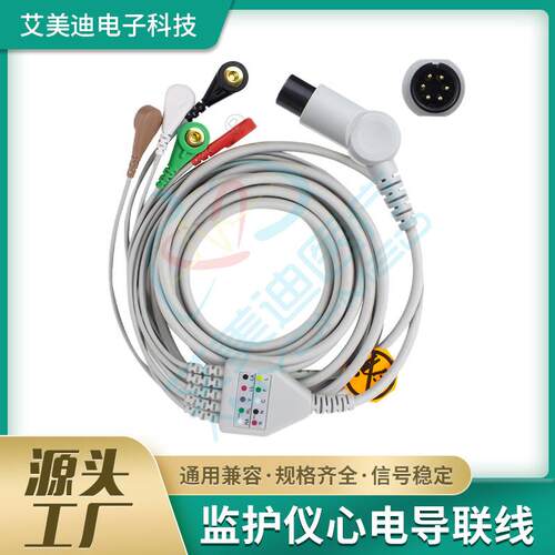 兼容6P插头弯头一体5导扣式心电导联线