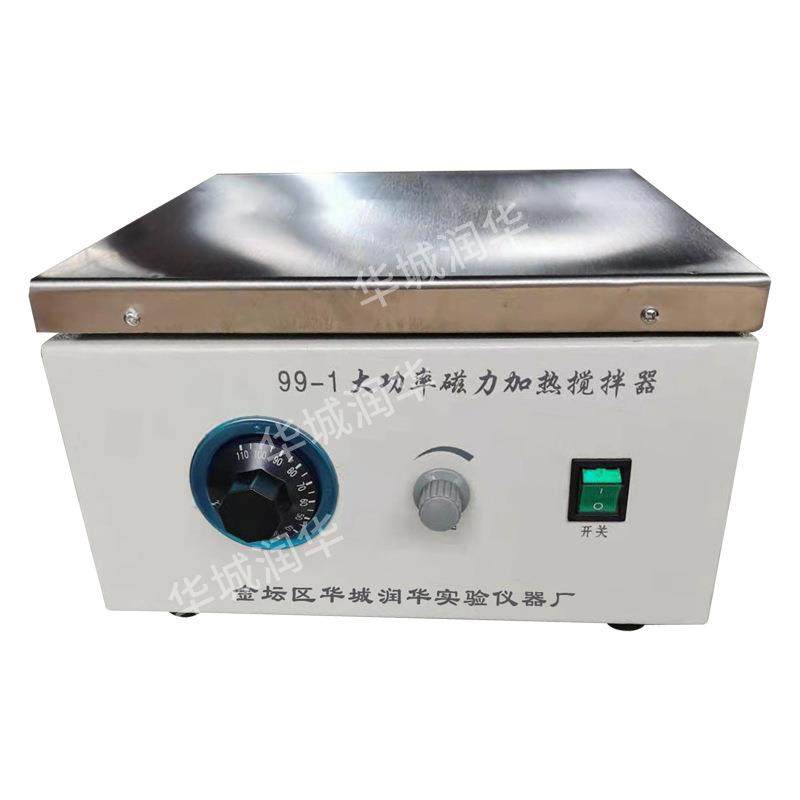 大功率磁力搅拌器99- 1 模拟控温调节加热搅拌器
