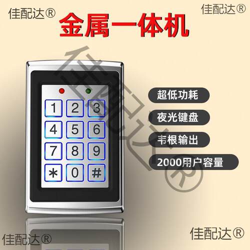 金属门禁机ID密码电磁锁门禁系统主机控制器7612门禁一体