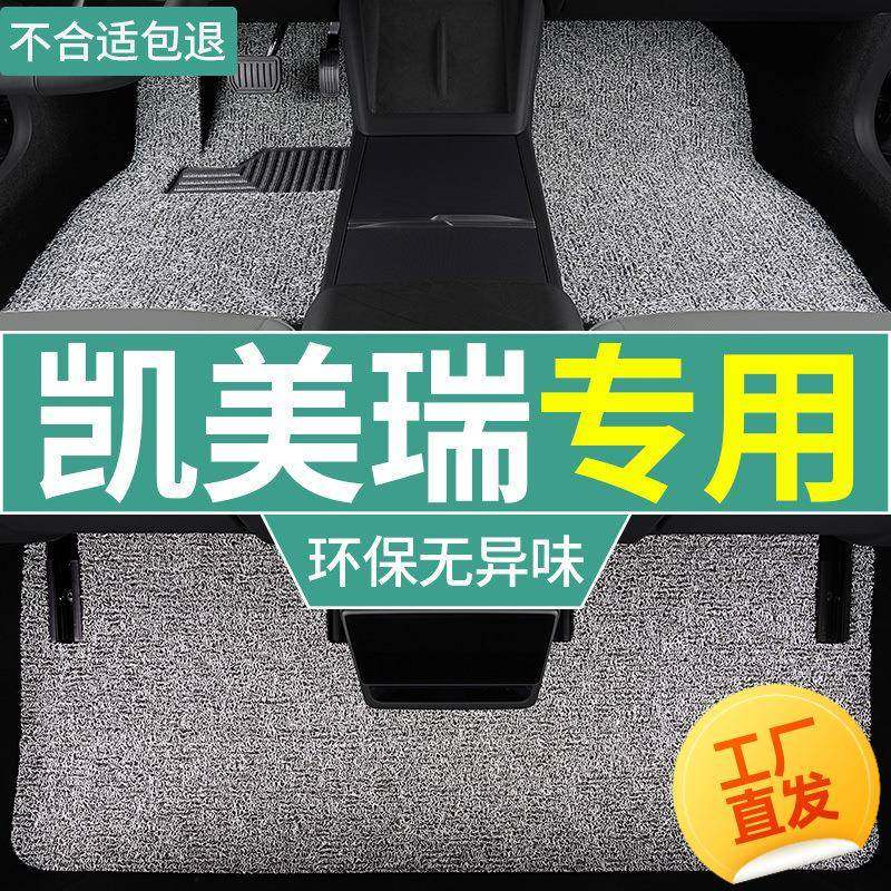 适用凯美瑞6代7代8代9代丝圈汽车脚垫24款第八九代汽车经典六七代,电子元器件市场,其它元器件,淘宝优惠券,粉丝福利购,淘宝优惠卷