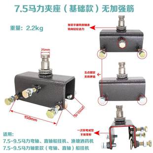 7.5 15P厂家竹筏轴套挂机推进器船外机配件夹座工字座手柄总成