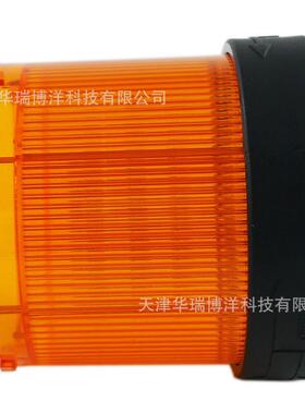 APT/上海二工TL-70LL/Y23警示灯LED闪亮黄色AC/DC24V警示灯组件