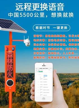 LED显示屏4话G监控喊人红外感应太能语ZF-SN3音报警器主体机智阳