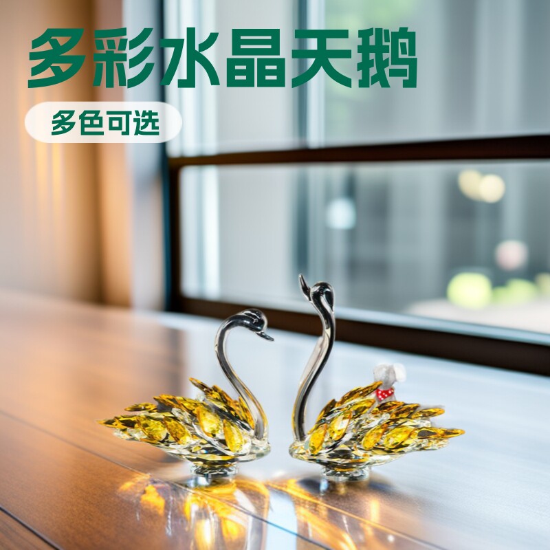 源头水晶天鹅摆件现代客厅大堂橱窗展示柜简约家居装饰水晶工艺品
