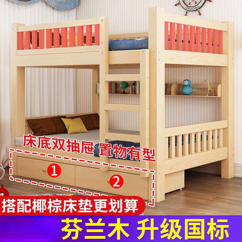 上实木下木床双层床子母床成年高低床上高下铺床儿童床低床松床