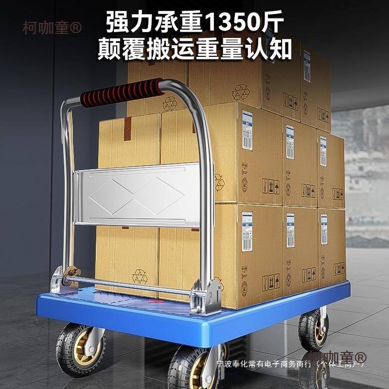 推车拉麦柯咖童货拖车折叠板家用便小携手推车搬运车手拉车平车滑