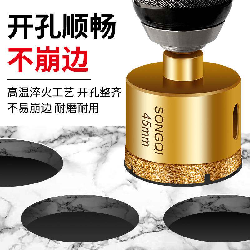 德国品质打瓷砖专用钻头玻璃大理石开孔器钎焊全瓷打孔神器干打孔