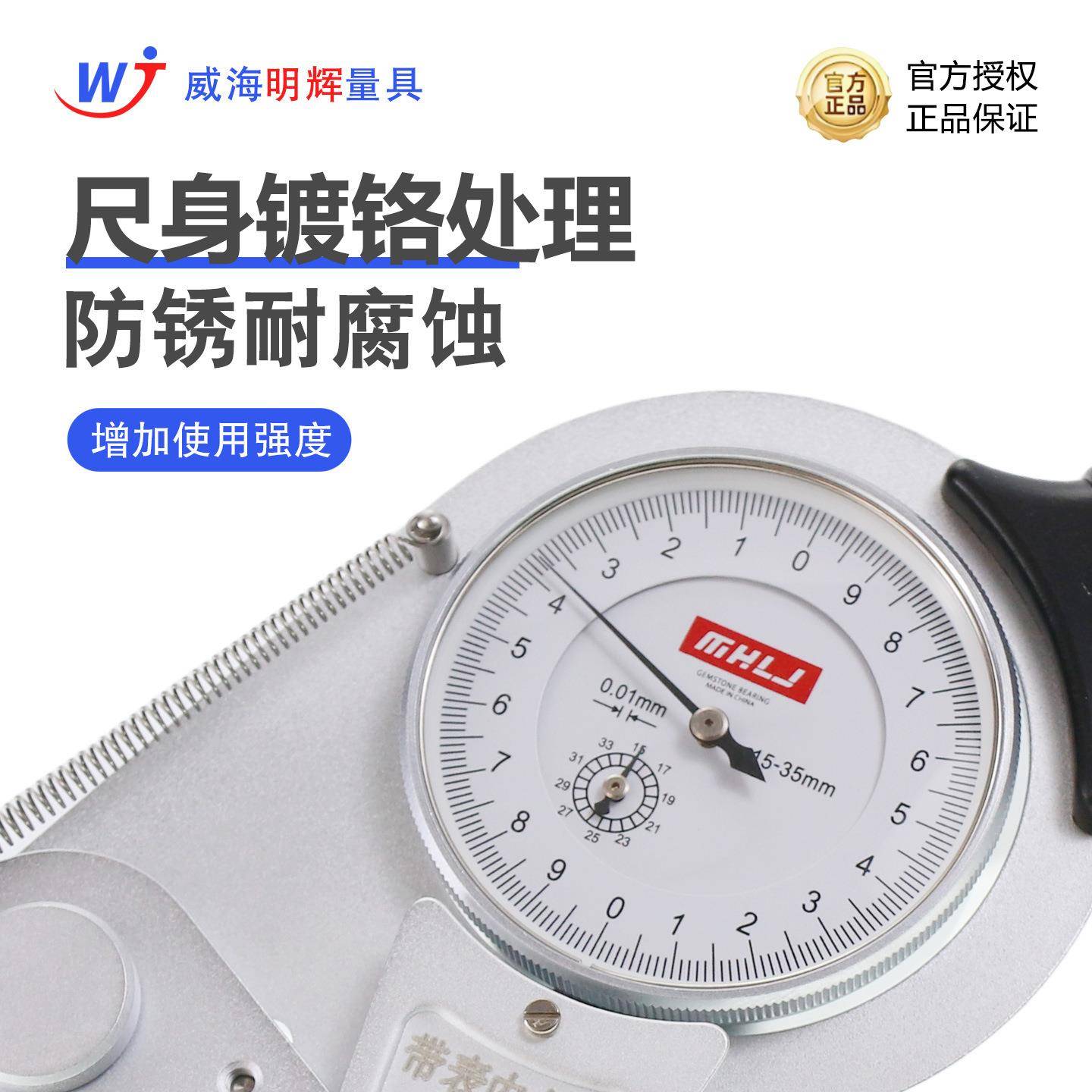 威海981明辉带表内径卡规内槽钳镗孔径测量量具内卡钳内卡内测量