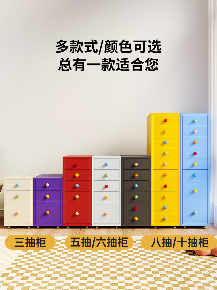 抽屉式收纳柜默分类夹缝柜铁艺床头柜30cm储物柜桌下多层斗柜