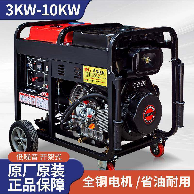小型低噪音全铜柴油发电机组单机3KW5/8/10/15/20/24/30千瓦包邮