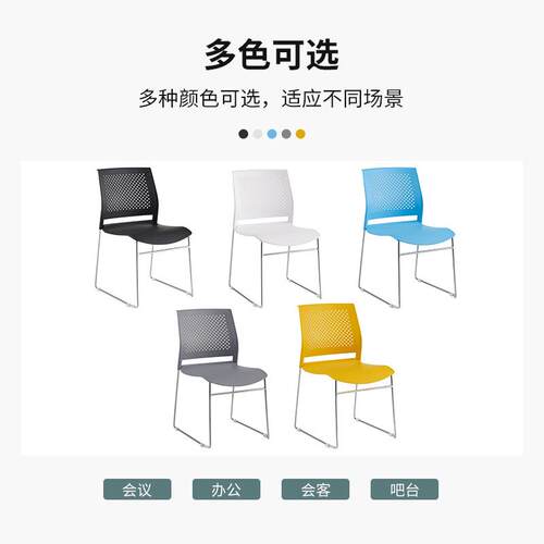现代简约餐椅家靠用议背椅心钢筋脚架塑TD-823料椅实办公室会椅洽