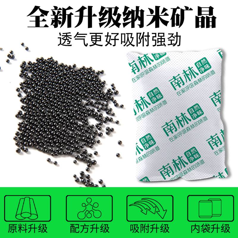 新柜子衣柜除甲醛去异味新房家用活性炭竹炭包碳包去甲醛除味