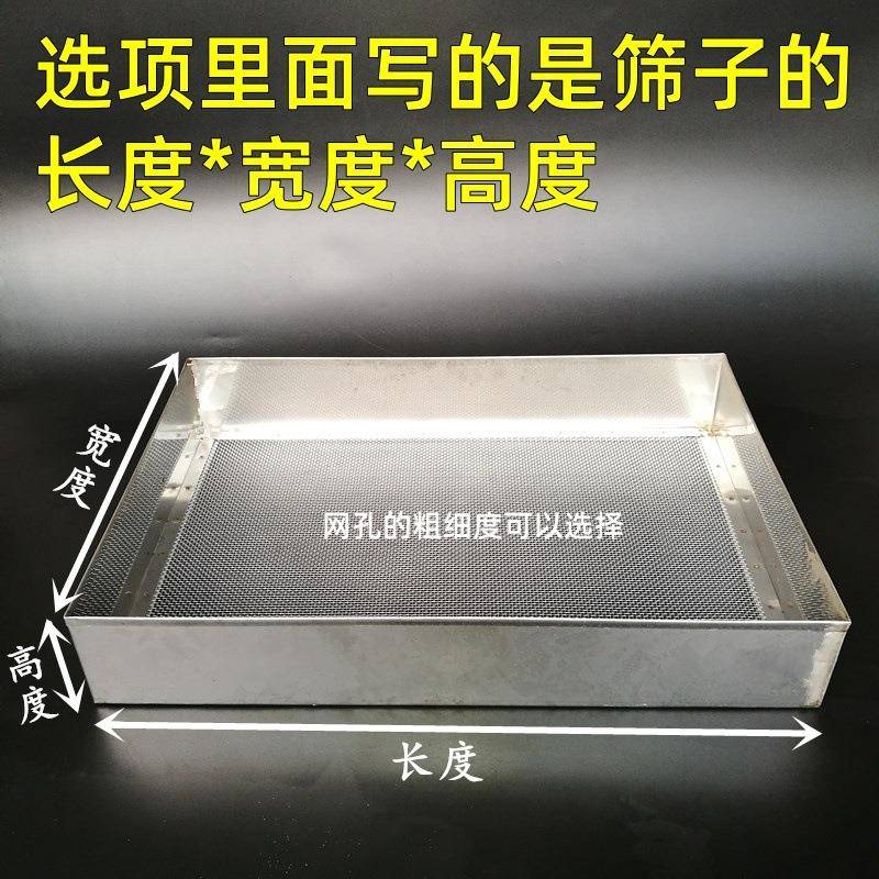 鱼缸过网筛长超方滤形筛子周转FXS.888箱用鱼池鱼粪滤过细密网不