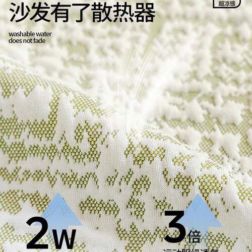 2F99HM5990罩25沙款冰丝凉感发盖新布巾夏季通用全盖防滑沙发套轻