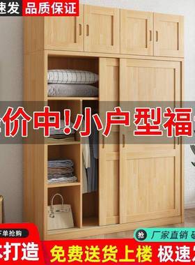 全实木推衣柜卧室全简易门套衣柜小户型拉PXM衣橱柜组装房间边柜