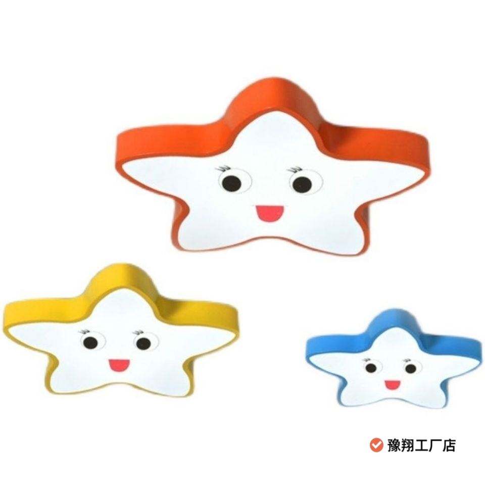 云朵灯幼儿园教室造型灯儿童房卧室书房顶灯太阳星星月亮笑脸吊灯