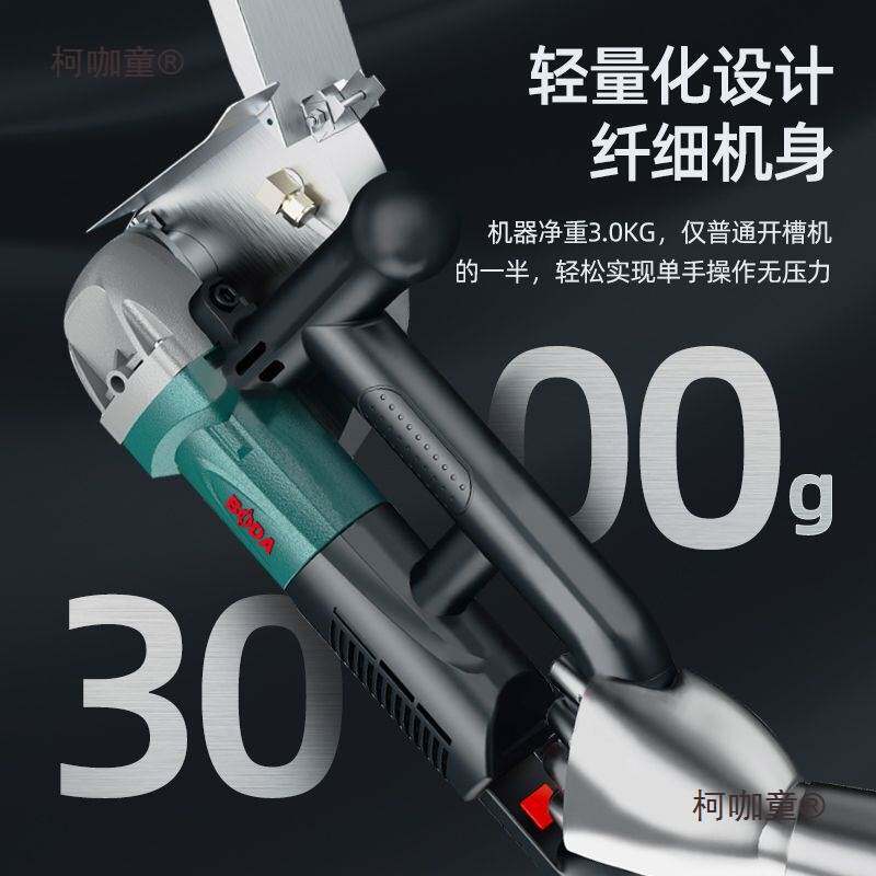 开槽机无刷水电安装无尘单片混凝土线槽新款切墙割切割机神麦太保