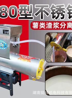 全自动不锈钢薯ZAJ打粉机小型家用商用红葛薯根豆磨类浆淀粉土分