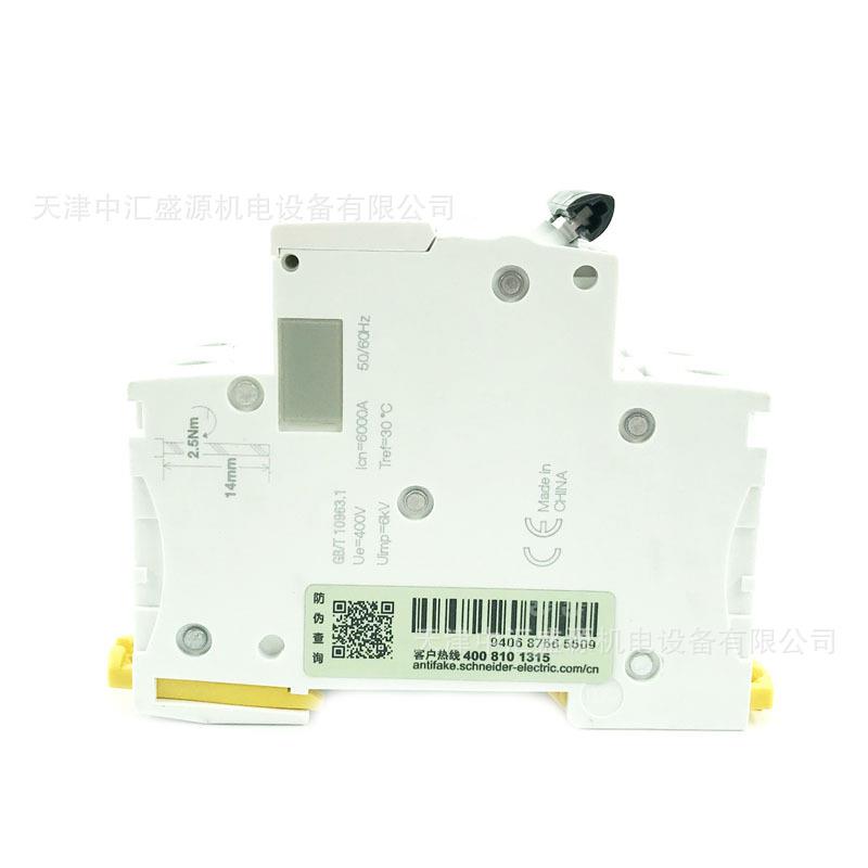 I开C65N小型F断路器A918202微型关ICIC65N2P65N2PC2A漏电空开