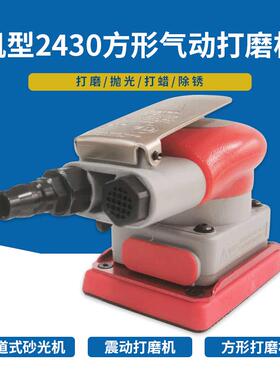 气动打磨机工业级车高光速气磨砂机汽KVO抛打蜡机方形纸机磨光机