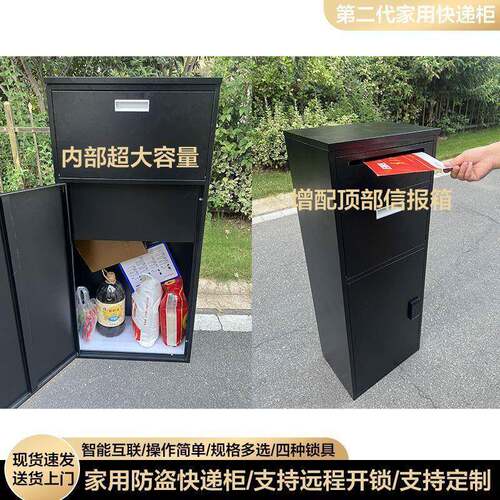 家门口快用递柜信潮报箱室外投递柜便捷收件放件取件自提DEQ柜防