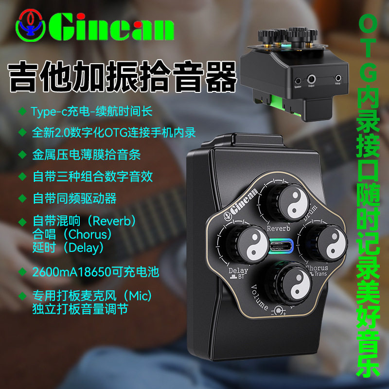 拾音器UF-03C木吉他内录打板民谣古典电箱琴改装通用配件