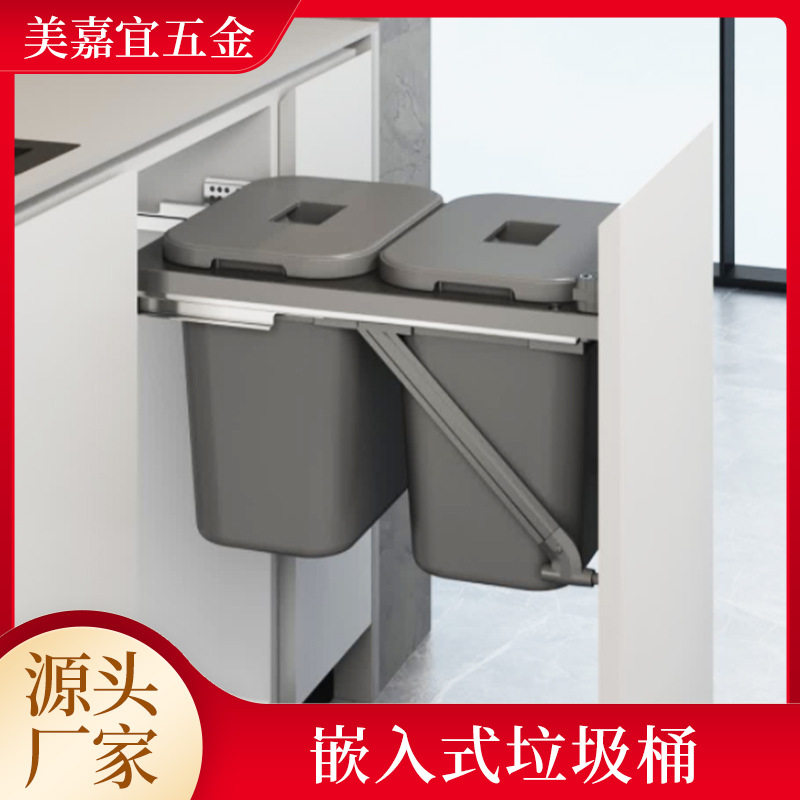 厂家直供厨房抽拉嵌入式垃圾桶厨余垃圾桶内置橱柜家用隐藏垃圾桶