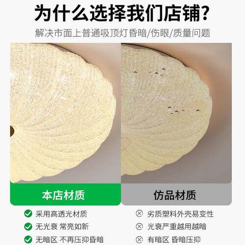 全光谱吸顶灯室灯现代简534房间灯顶约玄关卧阳台灯贝壳吸灯