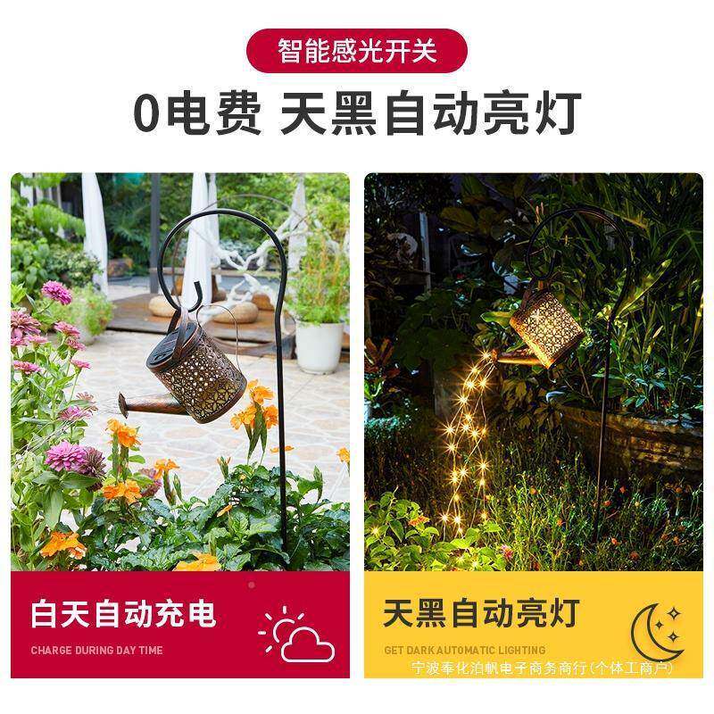 阳能水壶灯太户景外防水装饰草坪灯氛院围花SHD园观灯庭造景布置