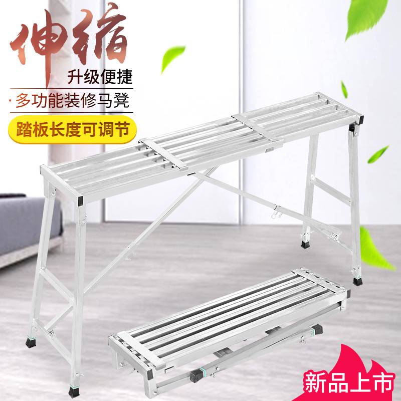 马凳子折叠装修多功能刮腻子铁凳子伸缩加厚高凳子便携施工折叠凳