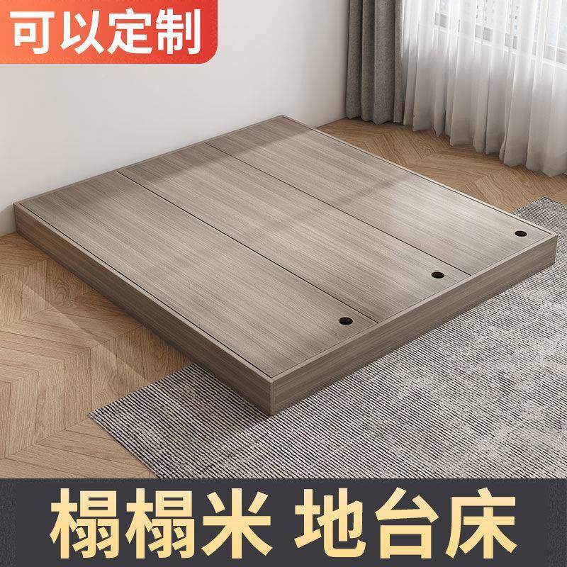 实木榻榻米床646板架无床包安装日式地台床落地塌塌落地头床米床